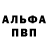 ГАШ гашик joebainter