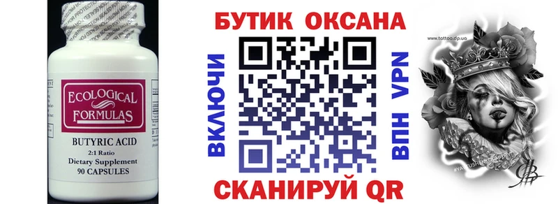 OMG рабочий сайт  купить наркотик  Кашин  Бутират оксибутират 