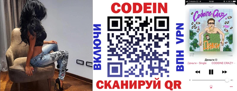 hydra ссылки Кашин Кодеиновый сироп Lean Purple Drank