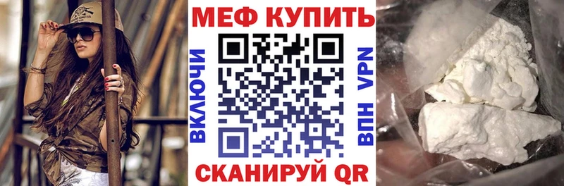 МЕФ кристаллы  сколько стоит  Кашин 